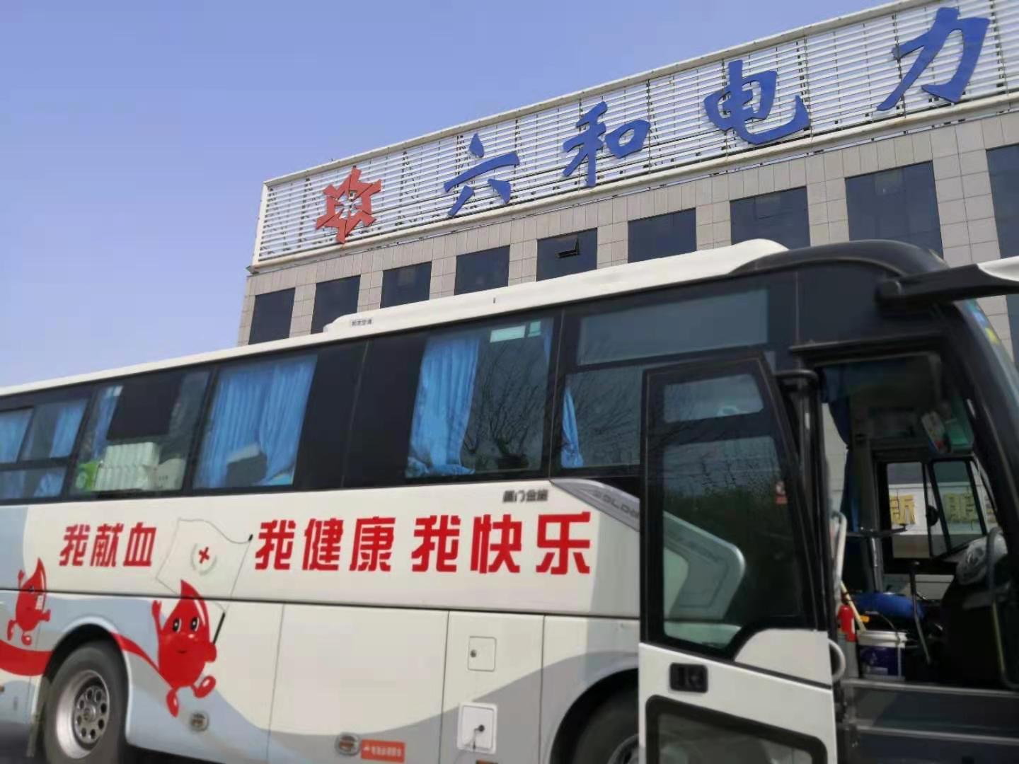 凝聚愛心力量 助力公益民生—德州六和電力工程有限公司開展無償獻血