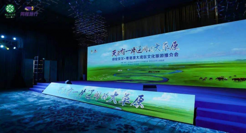 呼倫貝爾2021春夏文旅宣傳季，邀您一起“深”“呼”吸