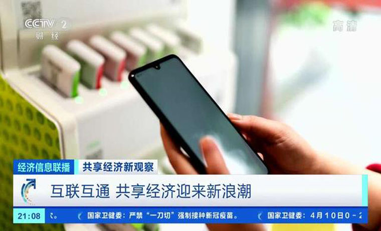 景區充電寶1小時10元
