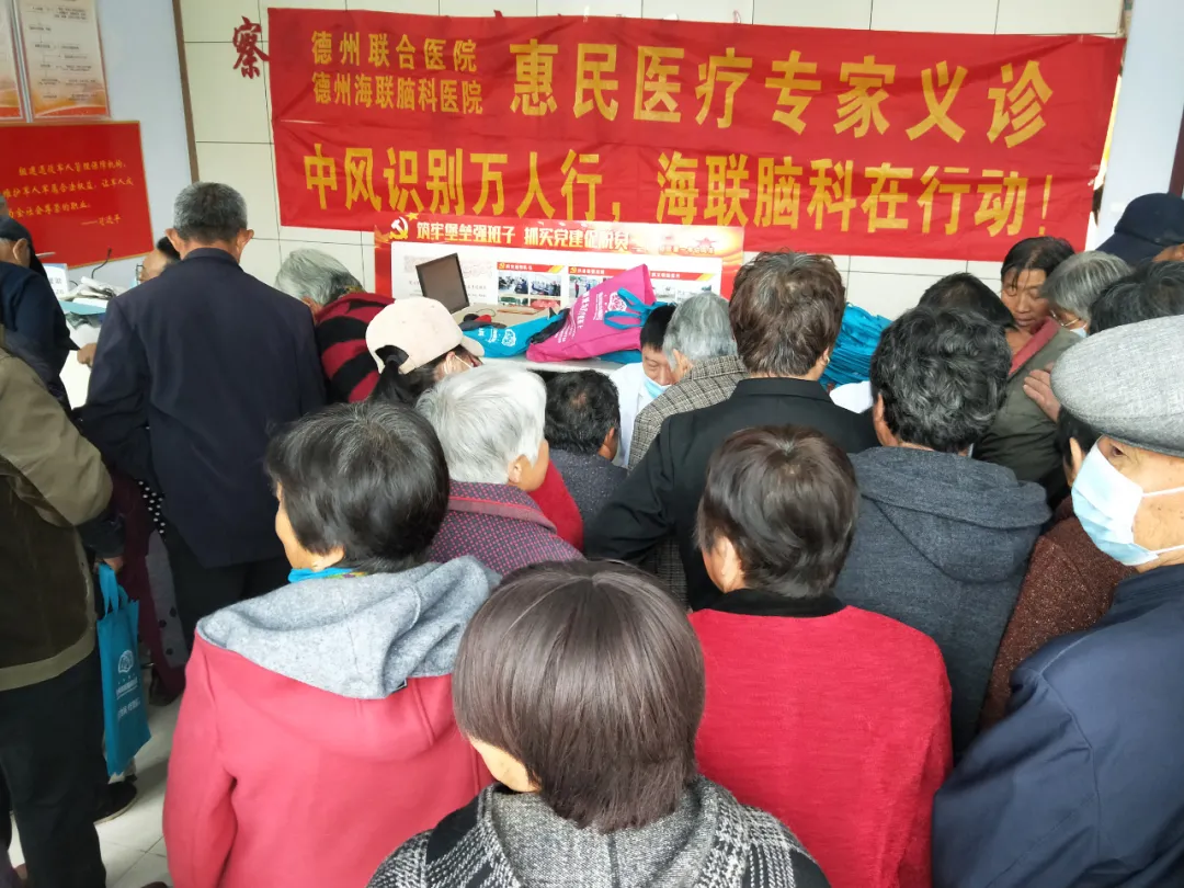 德州聯合醫院開展“三下鄉”義診 為基層群眾送健康