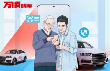 萬順叫車差異化服務 創新升級用戶體驗