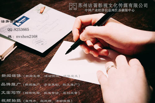 蘇州企業品牌視頻拍攝詁胥傳媒：品牌打造需要持續輸出，打造品牌影響力