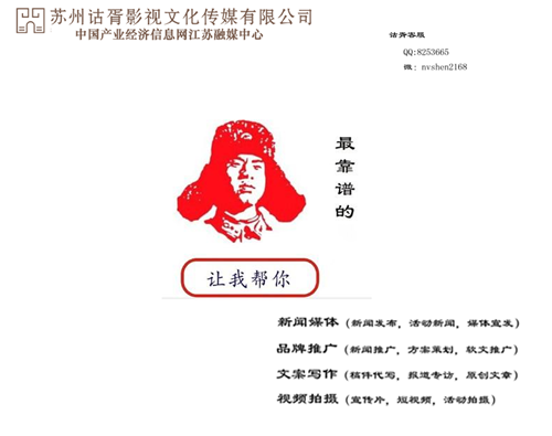 蘇州文案策劃新聞發稿詁胥傳媒：營銷產品過硬就夠了嗎？還需要好的產品內容打造