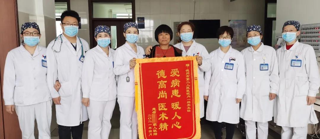 【錦旗感謝信 濃濃醫患情】 德州市第二人民醫院心內科醫護團隊獲患者贈送錦旗和感謝信