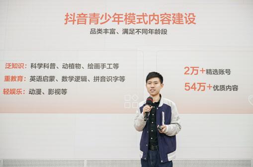 抖音舉辦青少年保護開放日，發布《2020年未成年人保護透明度報告》