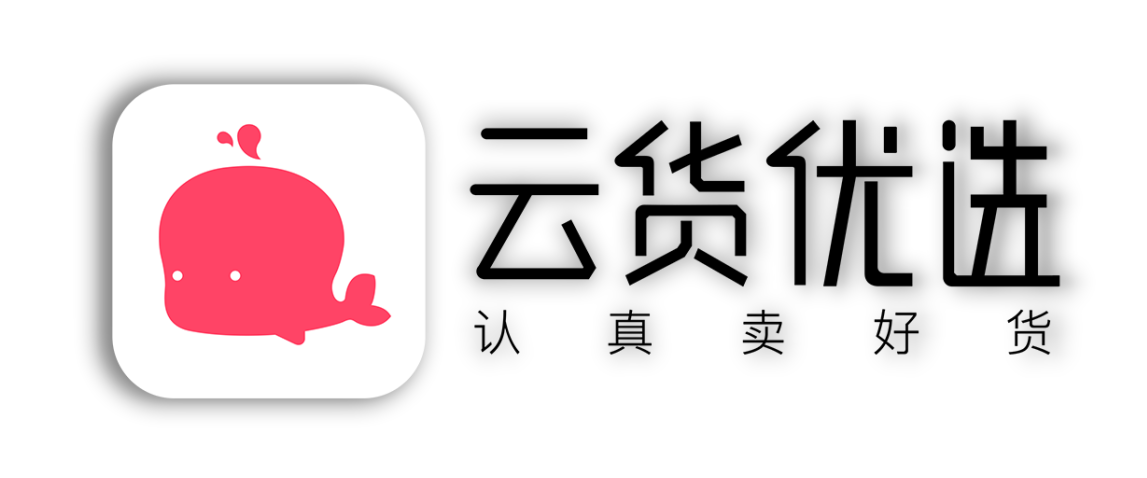 云貨優選品類日益豐富，致力于用戶生活質量的持續提升