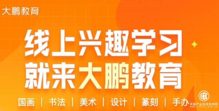 大鵬教育成人興趣課程，在科技中感受美和認知美