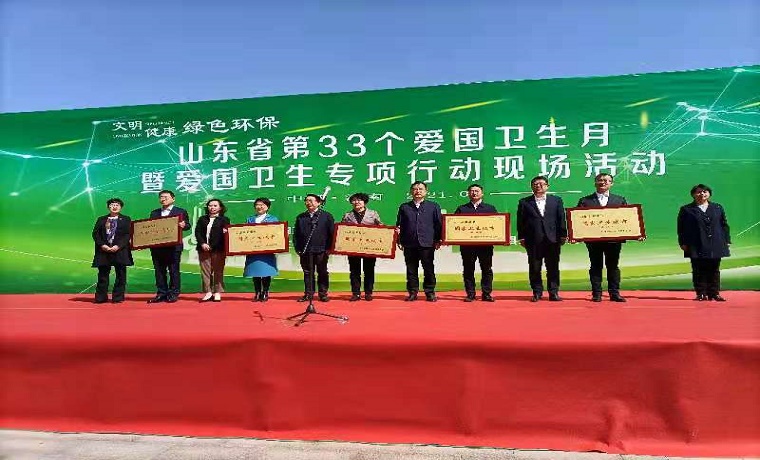 山東省第33個愛國衛生月 暨愛國衛生專項行動現場活動在濟南舉行