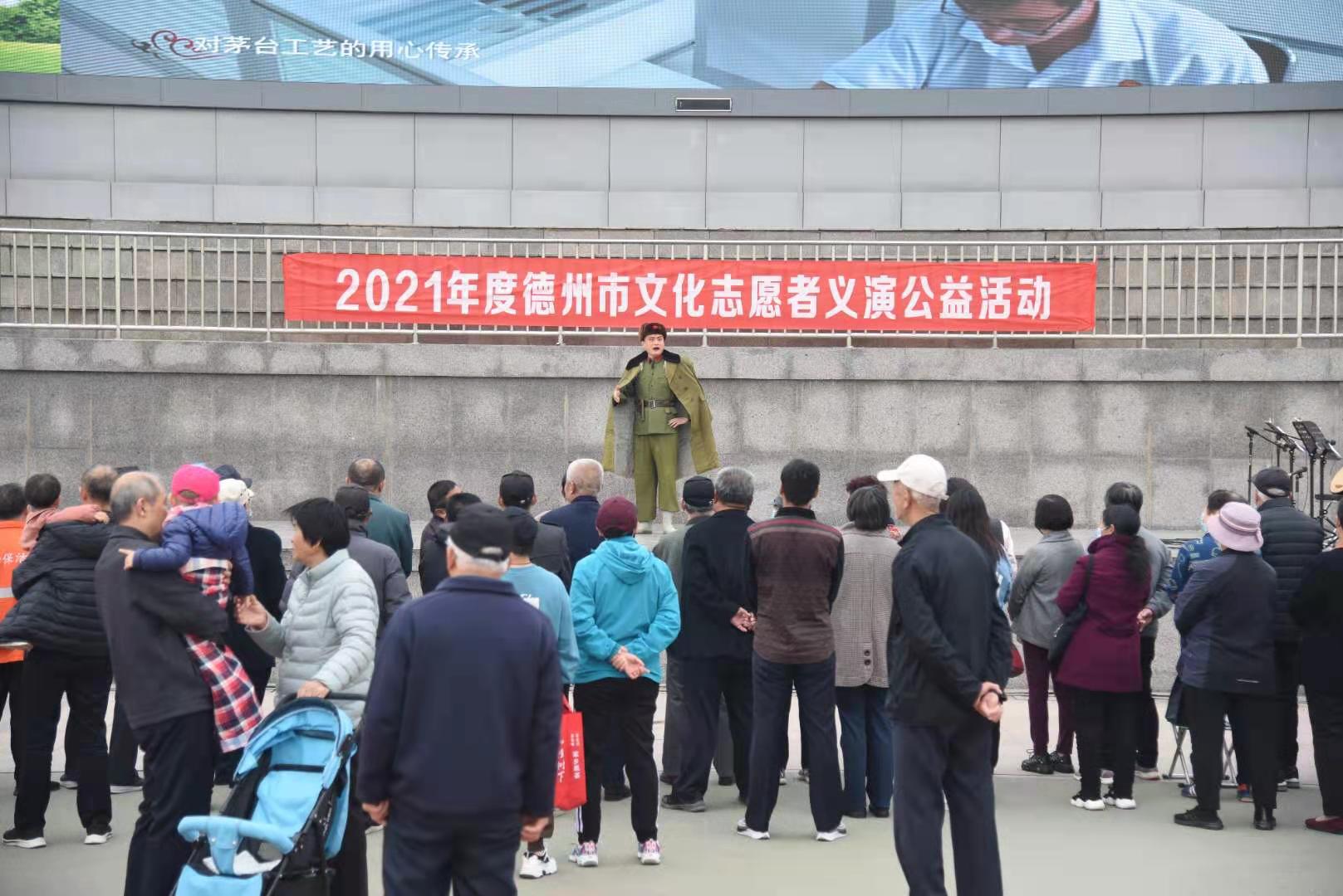 戲曲展演讓創文深入人心！德州市中心廣場開展戲曲公益演出活動