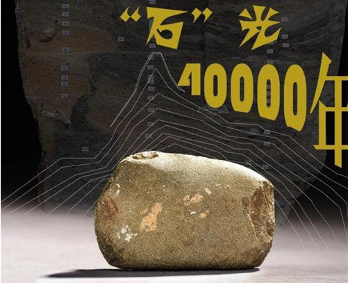 2020年度全國十大考古新發現揭曉