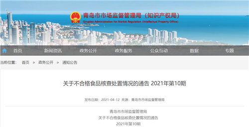 “鱈魚片”不合格？青島這家食品公司被罰5萬元并沒收違法所得