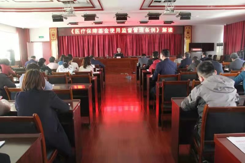 德州市中醫院組織開展《醫療保障基金使用監督管理條例》專題培訓會