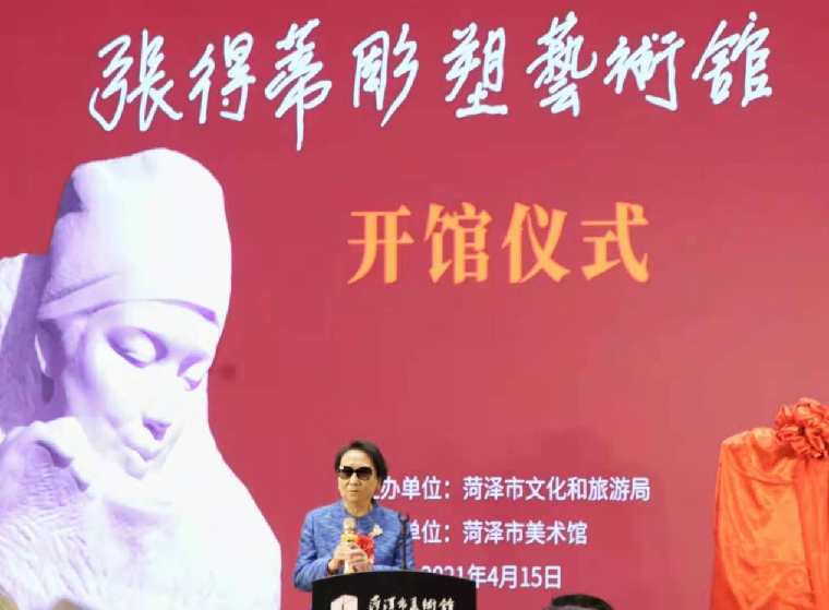 菏澤：今天，“張得蒂雕塑藝術館”開館了！