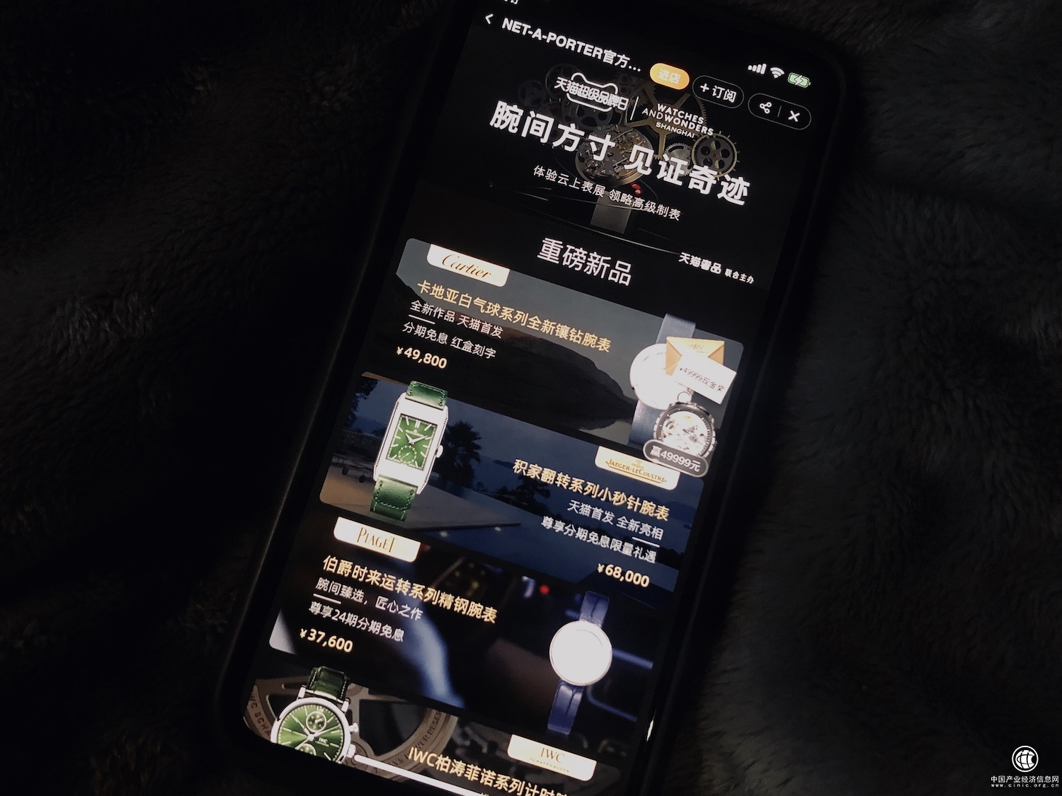 全球高端腕表加速數字化轉型，2021新款硬奢腕表在天貓奢品首發