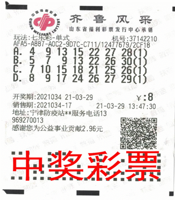 德州彩友8元中得福彩七樂彩一等獎，中獎者正在四處逛樓盤…