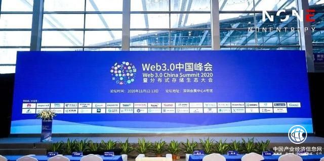 暴雪云計算力亮相Web3.0中國峰會，IPFS分布式存儲行業盛宴！