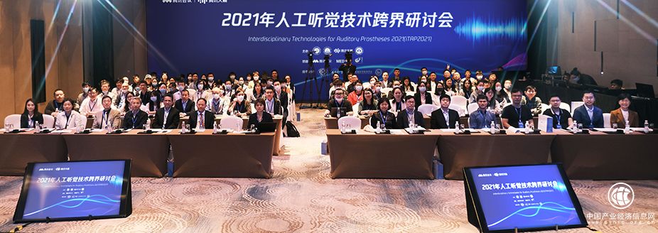 iTAP 2021 | 新聲董事長圓桌分享：行業應意識到非處方OTC助聽器的作用，并納入國家相關備案監管體系