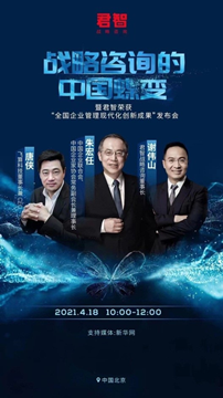 中國戰略咨詢如何數智化轉型？飛算科技聯手君智戰略咨詢帶你揭秘！