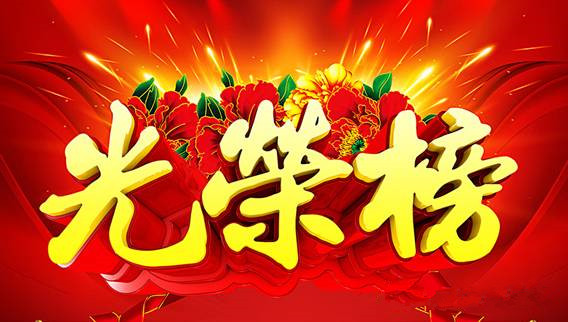 全國食品安全工作先進個人！德州市兩人上榜！