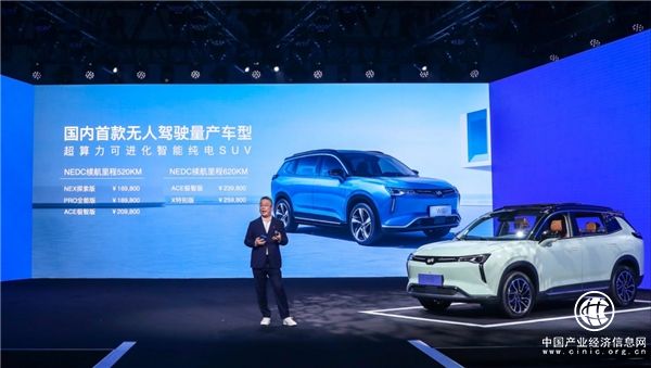威馬汽車推出無人駕駛量產車型，W6售價區間公布