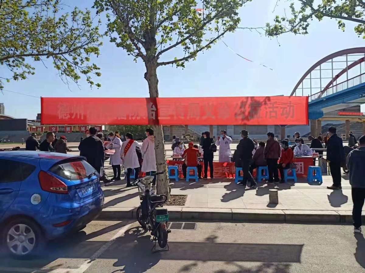 心系健康，志愿義診暖人心----德州市舉辦腫瘤防治宣傳周義診公益活動