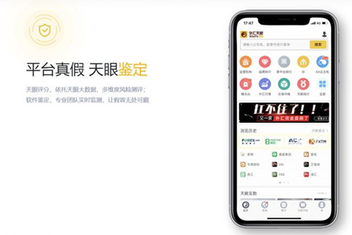 外匯天眼：談談最近流行的朋友圈“外匯漏洞套利”現象
