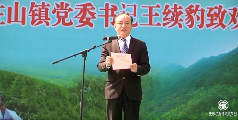 天柱山鎮黨委書記王續豹致辭.jpg