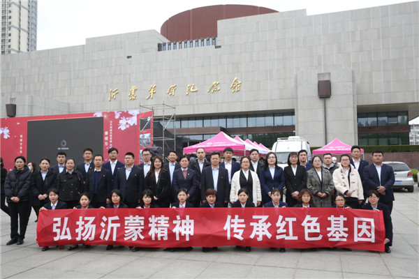 臨沂銀行業黨史學習教育異彩紛呈