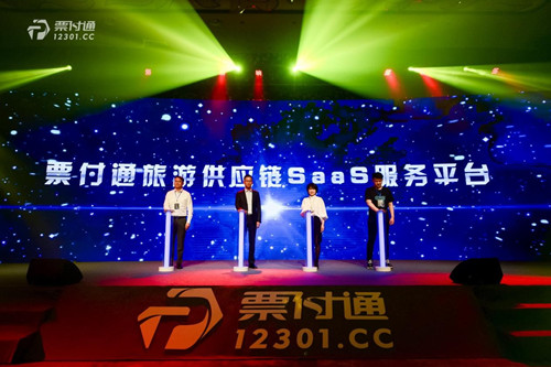 票付通企業戰略升級：智創生態，引爆旅游新增長點