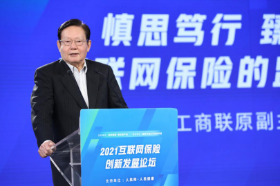 輕松集團攜手人民網人民健康，成功舉辦互聯網保險創新發展論壇