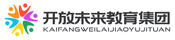 開放未來教育集團助力職業教育發展！