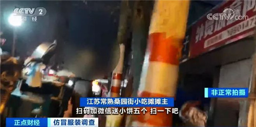 幾十元就買“世界名牌”？ 嚴打之下這里假貨照賣