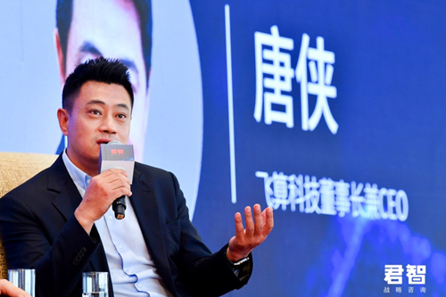 “科技蝶變”：飛算科技助力君智實現中國戰略咨詢在數字時代的全球領先