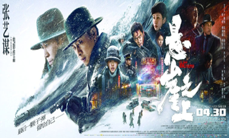 《懸崖之上》：一群人的命懸一線，無名英雄的“最后一顆子彈”