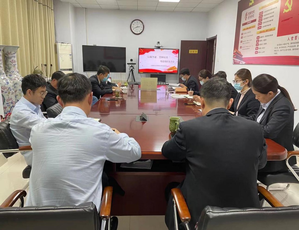 農發行慶云縣支行召開“以案為鑒，警鐘長鳴”專題組織生活會