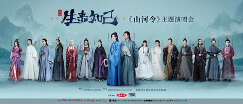 蘇州詁胥影視文化傳媒：《山河令》演唱會帶火蘇州旅游，大麥數據：觀演+旅行成年輕人度假新姿勢