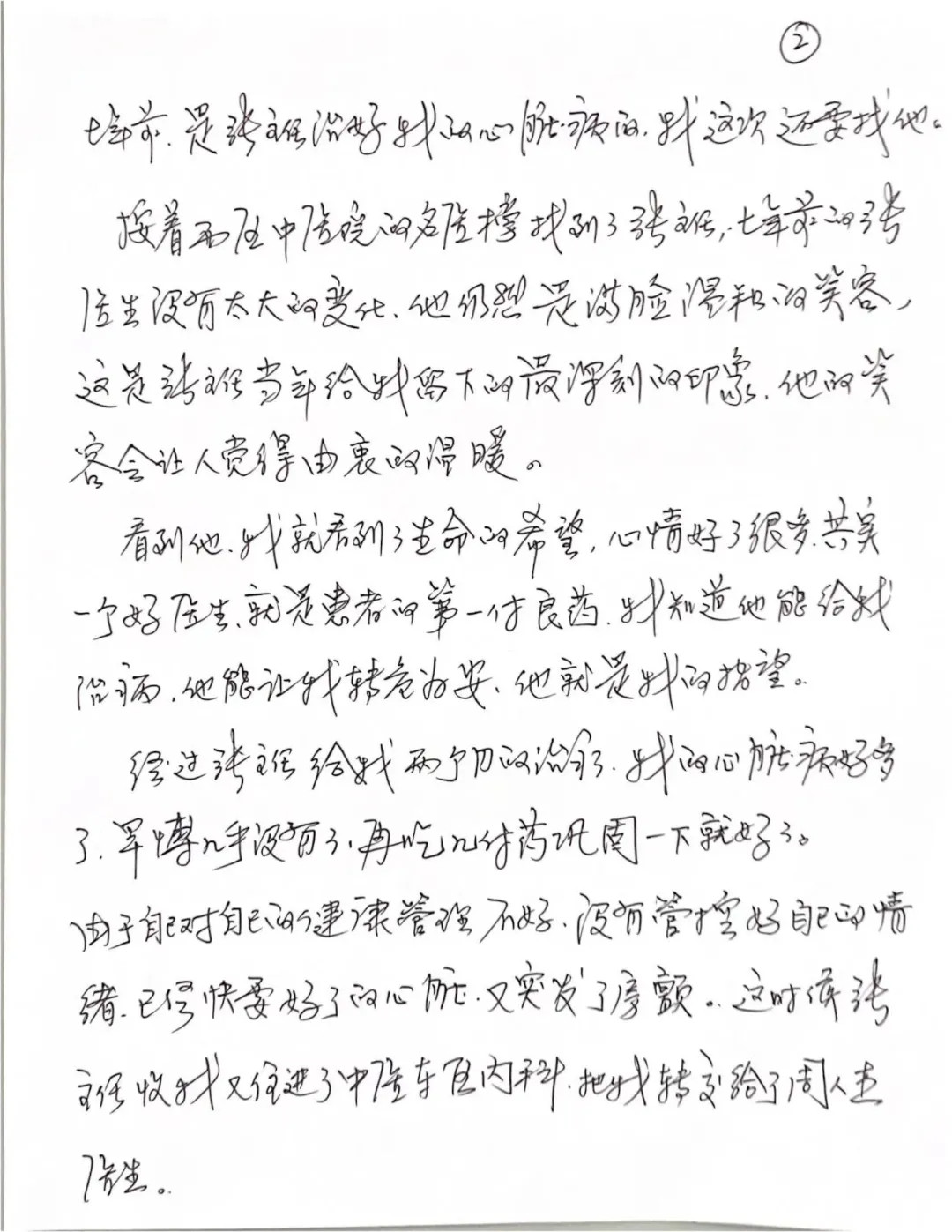 大醫精誠！德州市中醫院東院區內科收到千字感謝信