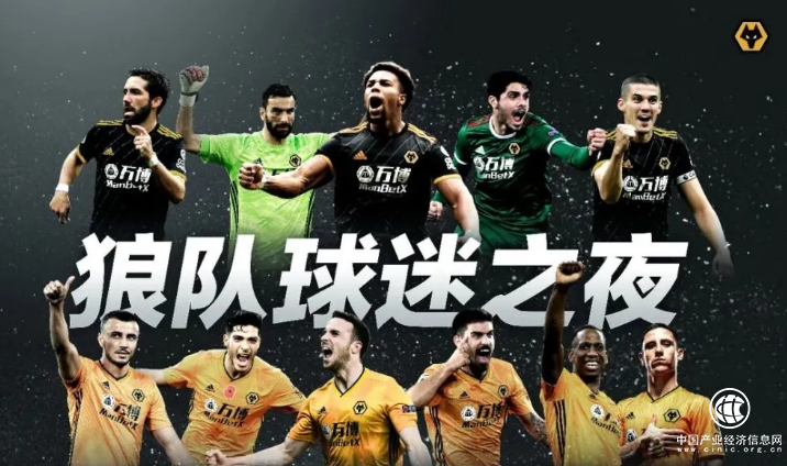 4.25“狼隊球迷之夜”盛啟，全球互動驚喜升級！