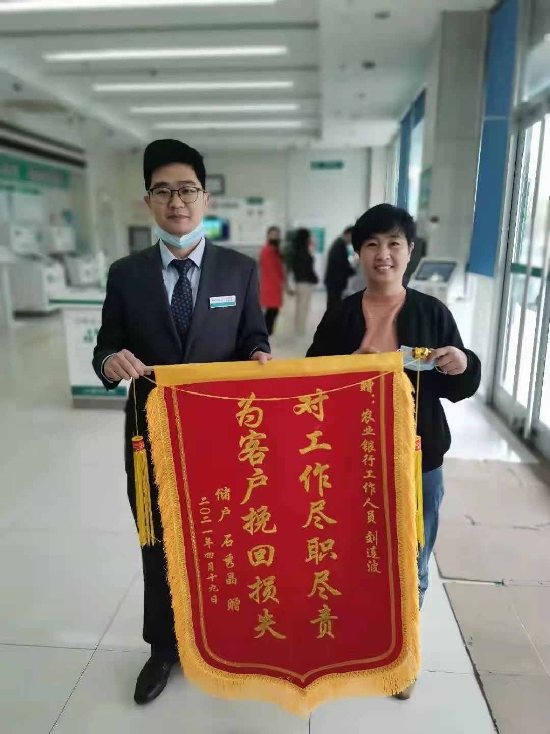 微信密碼被修改，農行平原縣支行緊急出手挽