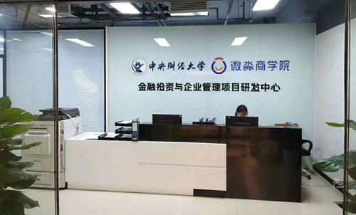 幫理財人從“變負”到“變富”，微淼商學院的教學效果是真的嗎？
