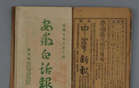 安徽省首批革命文物名錄公布
