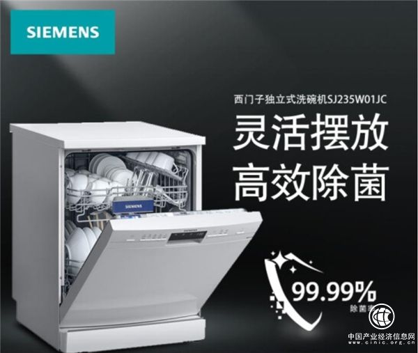史上最“熱”五一黃金周，京東家電十億煥新補貼助你放肆high！