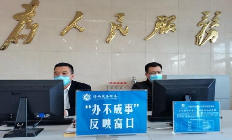 理上網來丨山東多地設立這一窗口，要解決什么突出問題