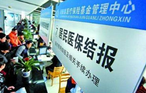 醫保基金，如何“好鋼用在刀刃上”