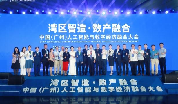 廣州打造數產融合全球性標桿城市