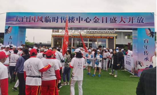 ?時代潮頭 城市風向 | 太白國風臨時售樓中心盛大開放！