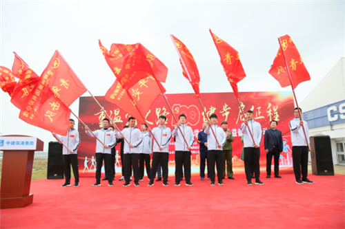 趣味黨史學習教育開啟中建筑港與青島理工大學校企共建新篇章