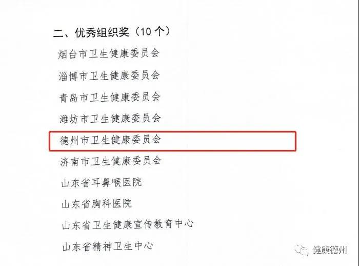 德州市13件“我所經歷的健康扶貧故事”作品獲省衛生健康委表彰