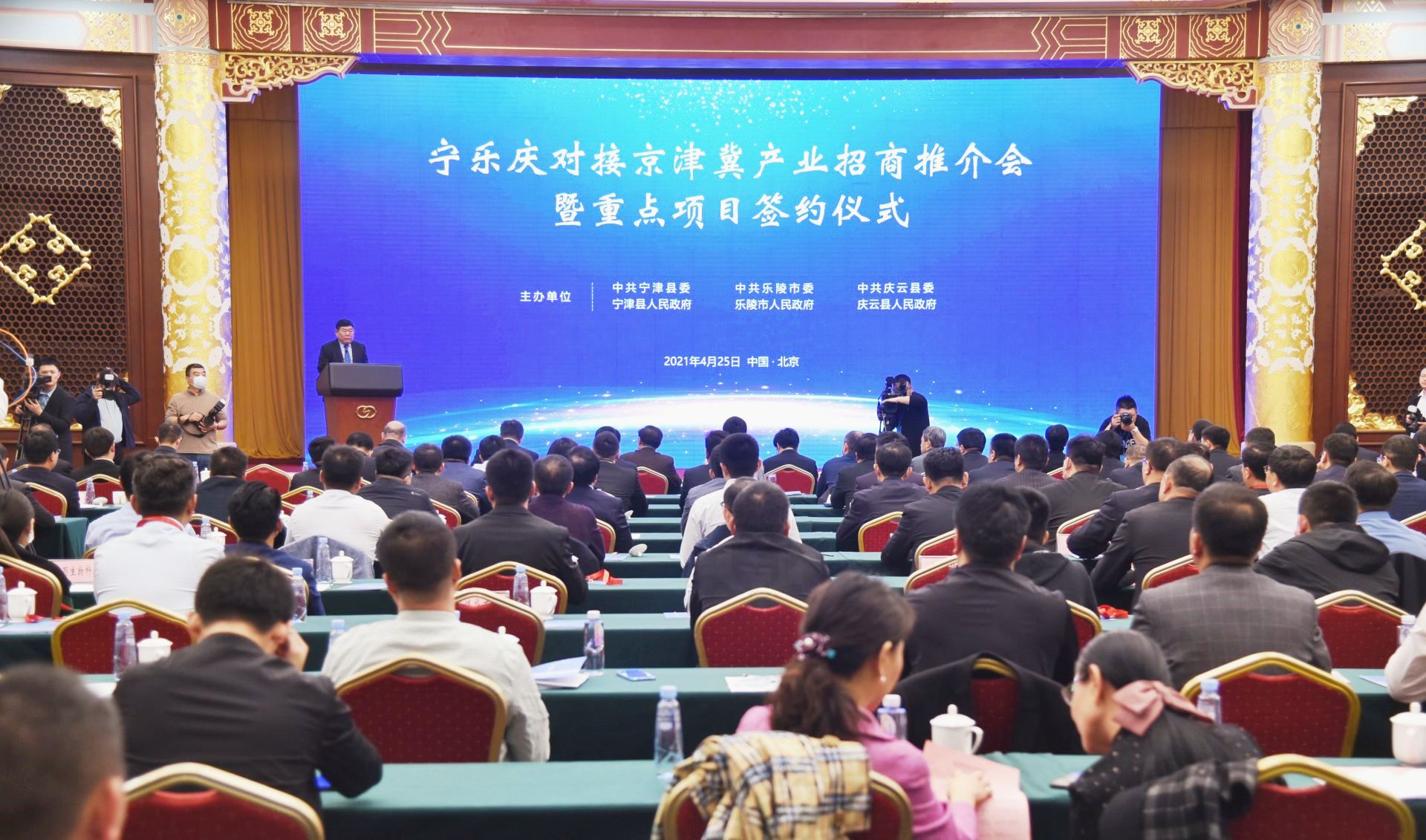 寧樂慶抱團進京“搶”項目！集中簽約15個項目，投資110.2億元