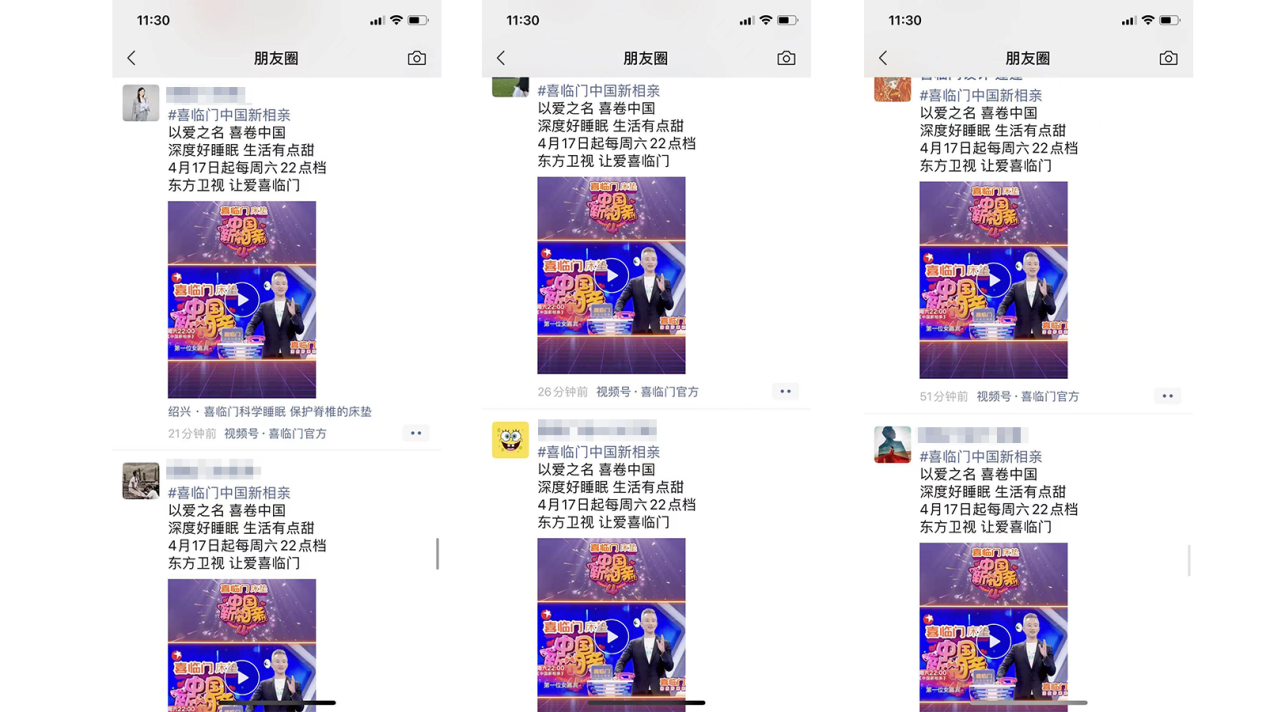 喜臨門“全員品牌代言人”背后，是行業領先的經營哲學